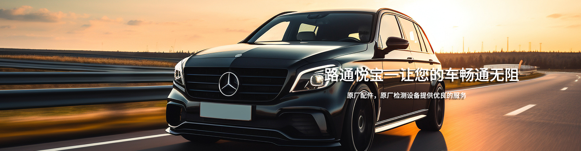 奔馳汽車：汽車常見故障的維修知識(shí)